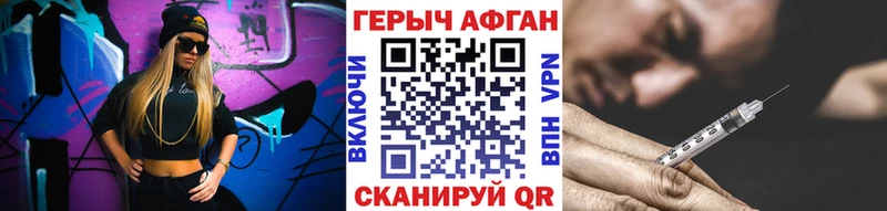 Героин Heroin  Гусиноозёрск 