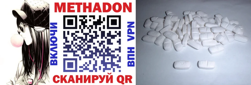 Метадон VHQ  omg ссылки  Гусиноозёрск 